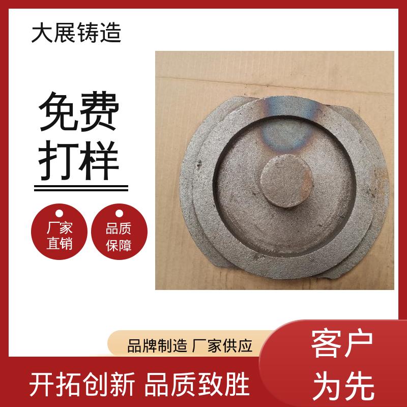 大展生产 工程机械配件 抗氧化耐热 来图定制 铸钢件 