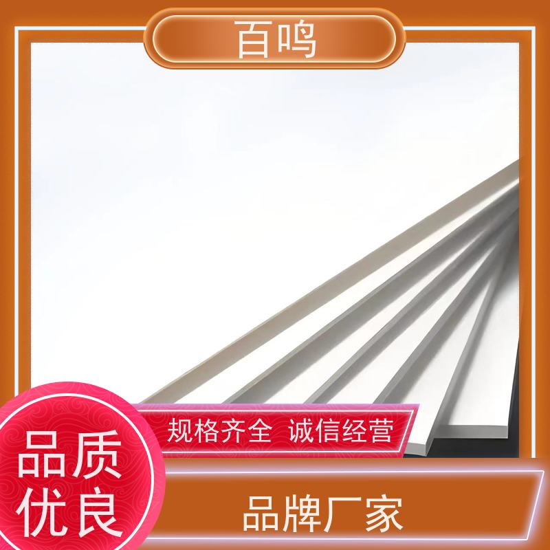 百鸣 厂家销售 双白纸 适合制作需要反复开合的包装盒