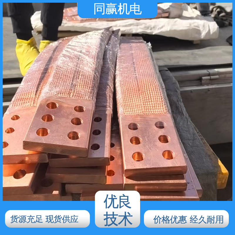 紫铜导电带 汽车马达导线 两头铜板中间铜皮 冲压切割 同赢供应