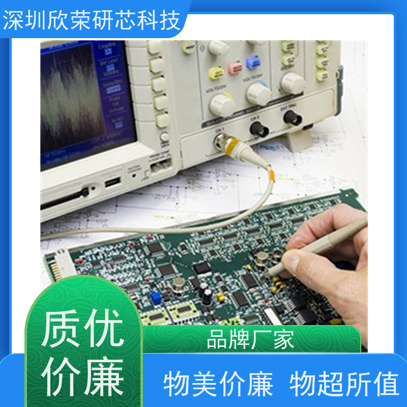 PCBA电路成品板抄板BOM清单转原理图芯片解密包工包料生产