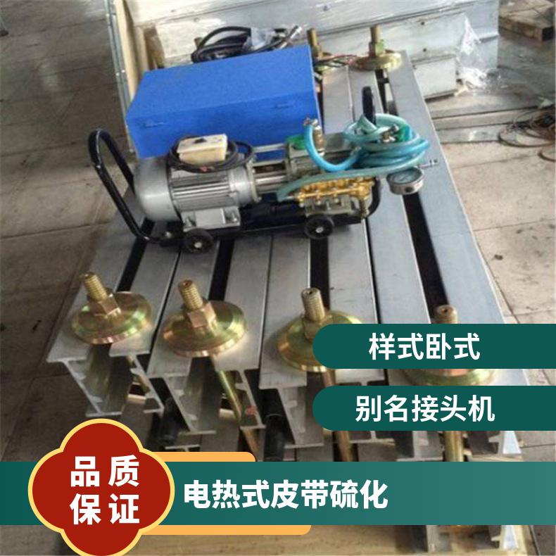 矿用DSLJ-800输送机电热式皮带硫化设备 构件轻巧