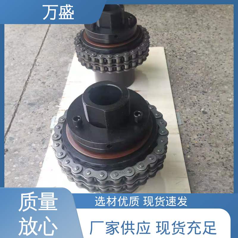 万盛 传动平稳 KC-5014 压缩机专用 机械滚子链联轴器