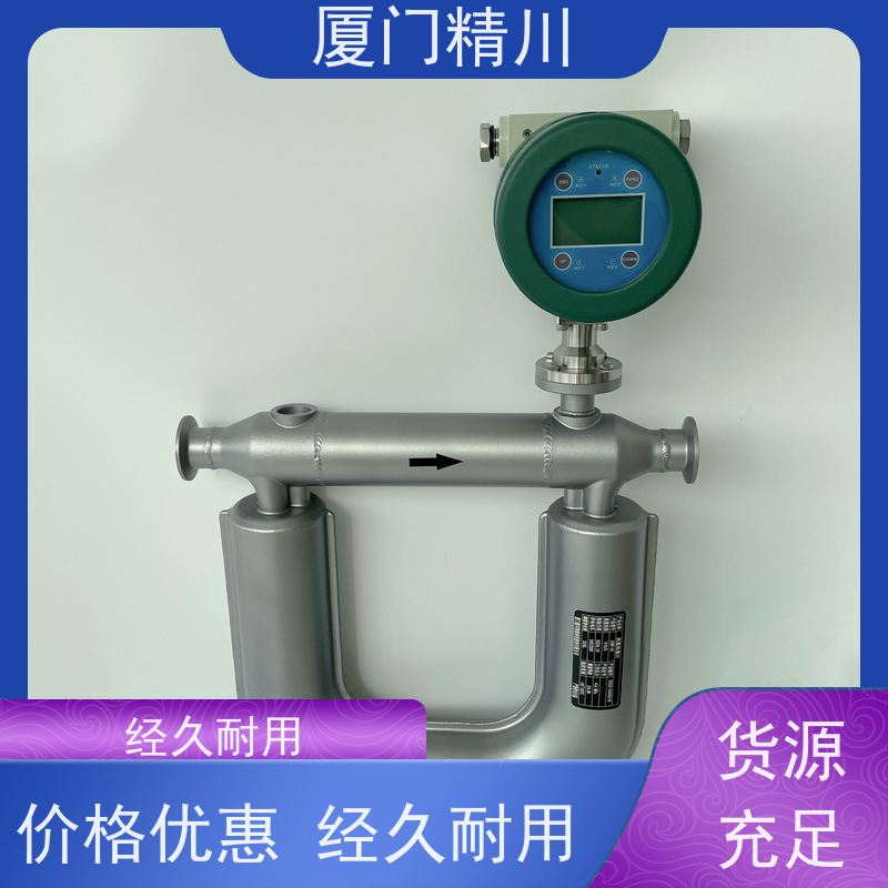 精川 高校科里奥利质量流量计 支持定制 有保障
