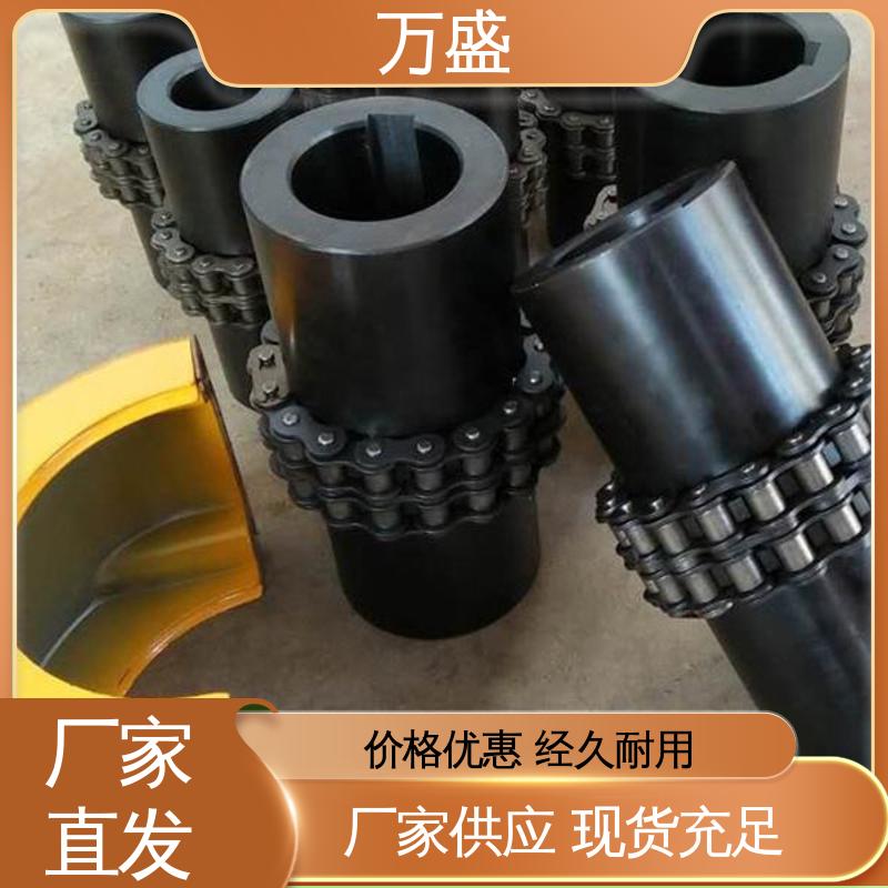 GL14 密封良好 标准滚子链联轴器 挖掘机专用 万盛