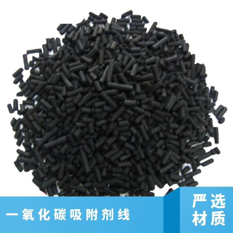 黑色MCO-2矿用一氧化碳吸附剂 有效物质含量90％