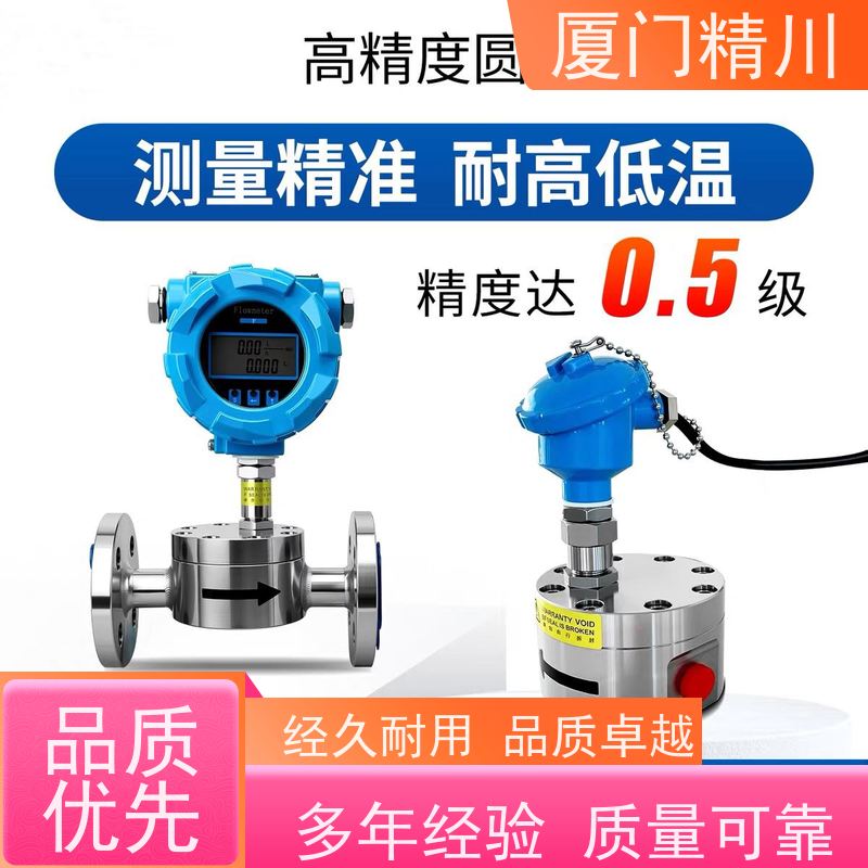 精川股份 油用 PEEK材质圆齿轮流量计 适用脉冲流 保证品质