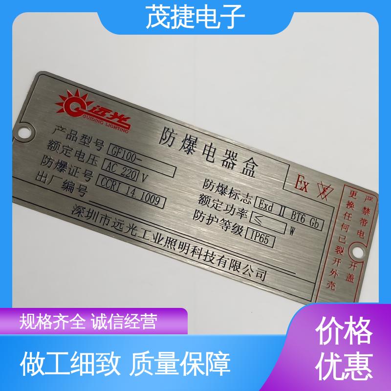 茂捷供应 学校植物介绍牌 色泽光亮 免费设计 铝牌