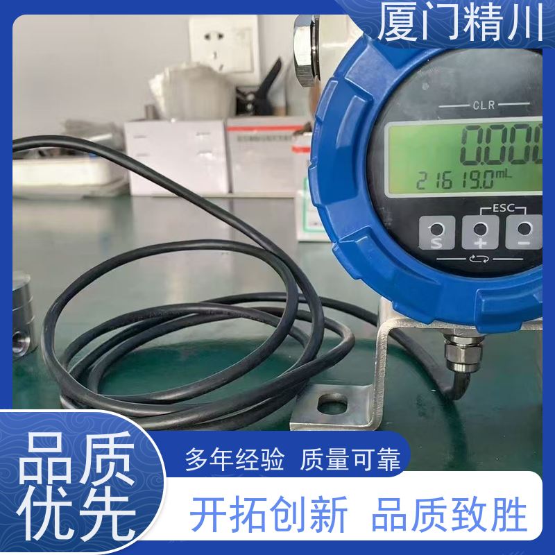精川股份 电解液 不锈钢齿轮流量计 适用脉冲流 生产十多年