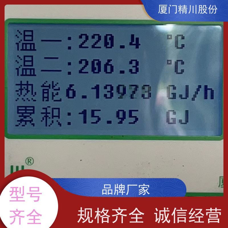 精川股份 PU皮革厂 导热油热能表 自动计算能量 现场案例多