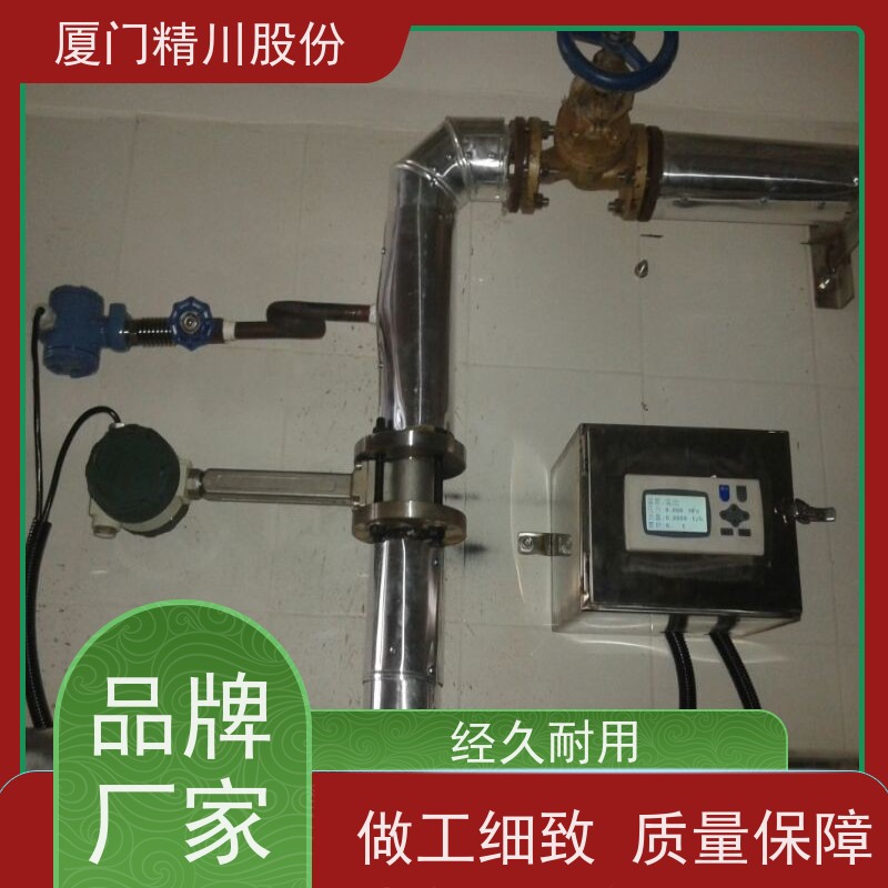 精川股份 造纸厂 过热蒸汽流量计 工作时间长 应用广泛