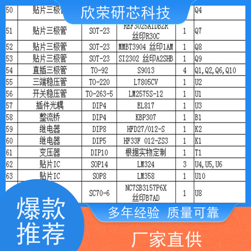 电梯灯具smt贴片 充电桩电路板打样 原理图设计