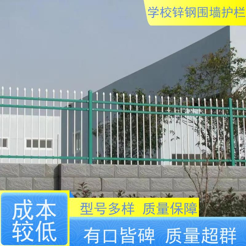 工业区锌钢护栏网新型围墙栅栏农村别墅院墙铁围栏结实耐用
