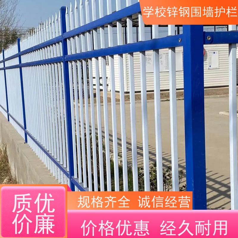 加厚锌钢护栏庭院围栏网学校防盗防攀爬翻越栅栏结实耐用