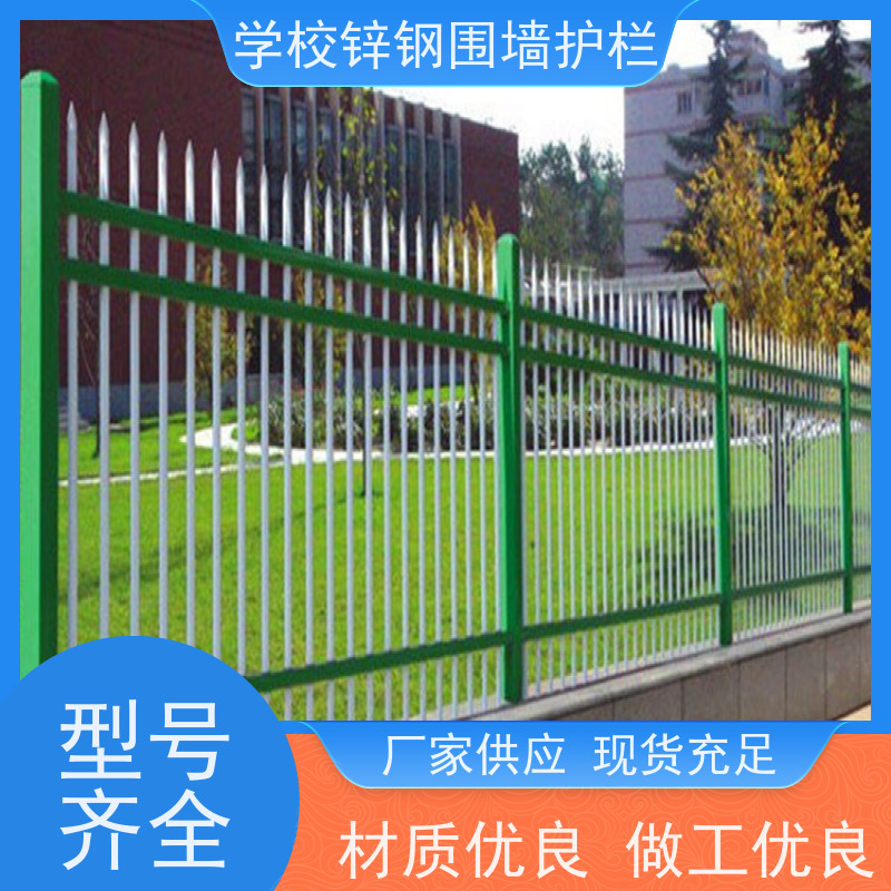 学校锌钢围栏网新型围墙栅栏别墅庭院防护栏杆颜色多