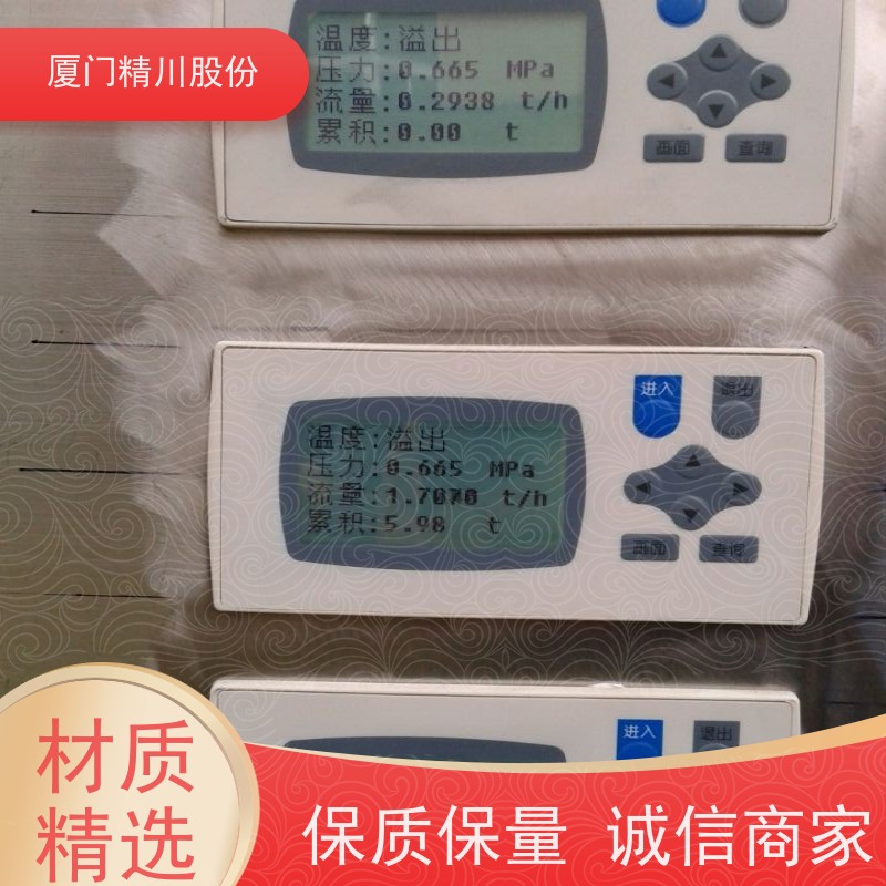 精川股份 纺织厂 涡街蒸汽流量计 一体式温压补偿 真实应用案例多