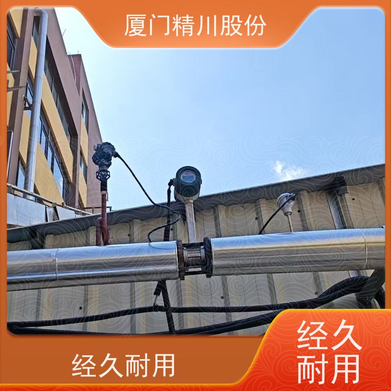 精川股份 胶带厂 过热蒸汽流量计 测量精度高 支持免费选型