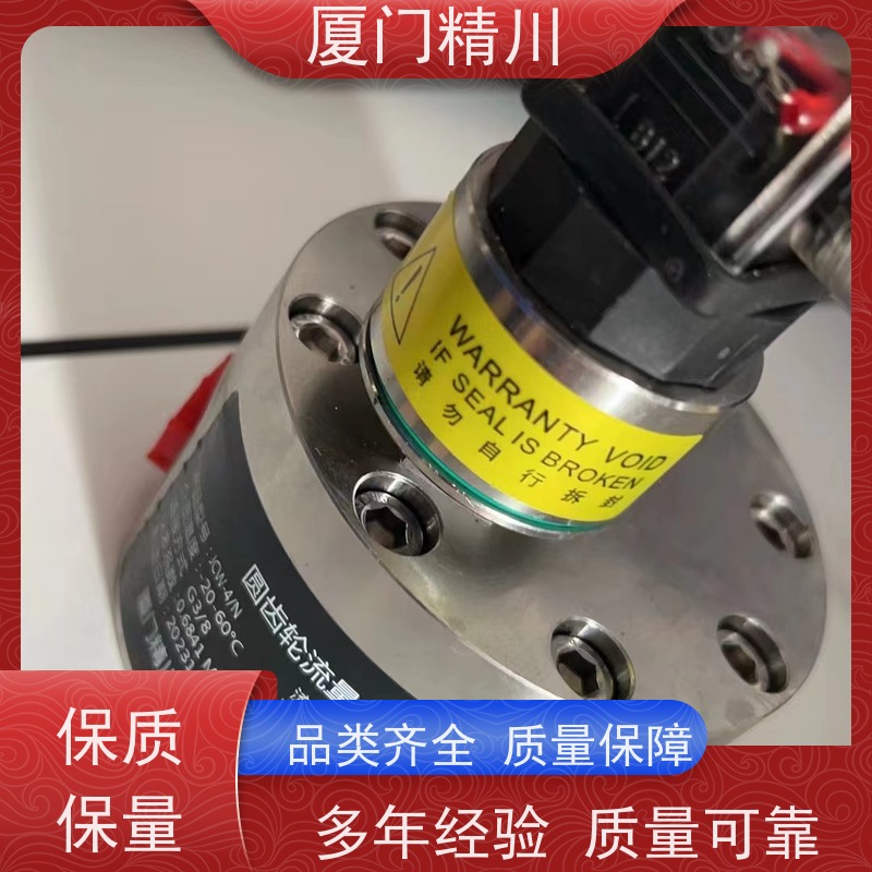 精川股份 油脂 圆齿轮流量计 安装无需前后直管段 坚守品质