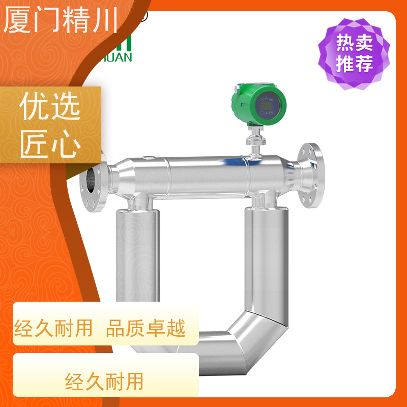 精川 半导体微弯质量流量计 连接方式支持定制 省心