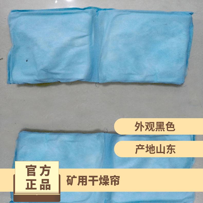 矿用干燥帘 白色带挂钩快速吸收空气中潮湿水汽