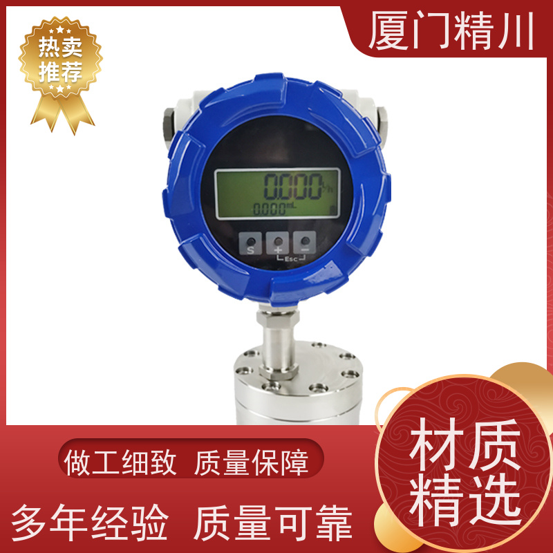 精川股份 定量加水 不锈钢齿轮流量计 可测液体1L/H 生产十多年