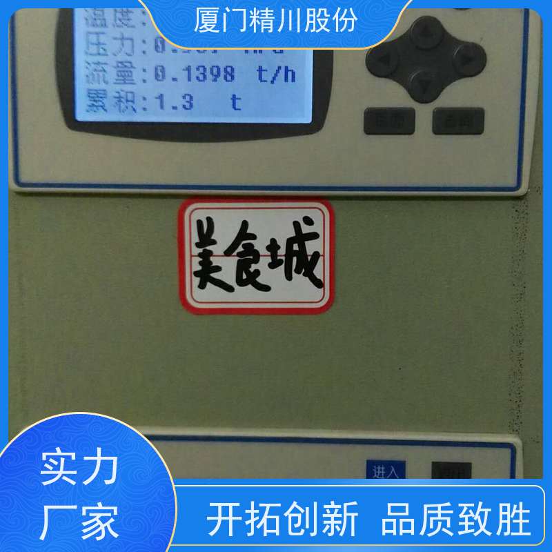 精川股份 织造厂 压缩空气流量计 工作时间长 源头生产厂家