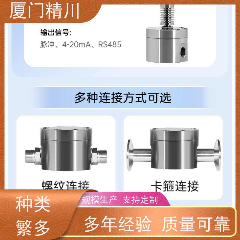 精川股份 润滑脂 微小型圆齿轮流量计 可测液体1L/H 生产十多年