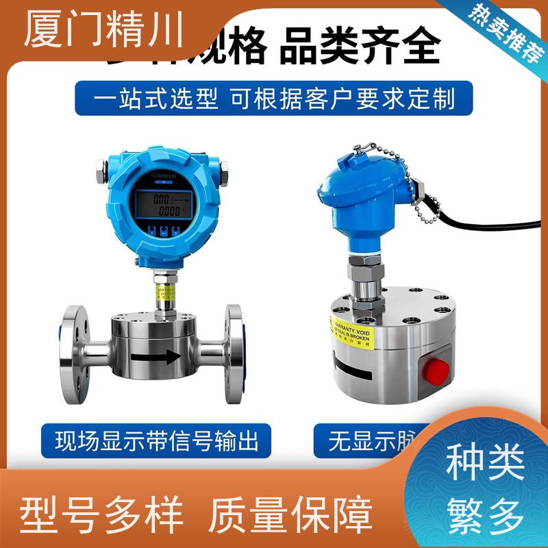 精川 油墨 不锈钢齿轮流量计 每台实标合格出厂 坚守品质
