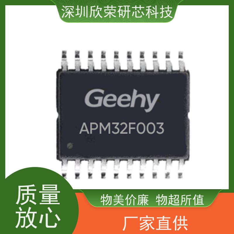 APM32F103RET6 单片机替代st工控行业主控芯片解密