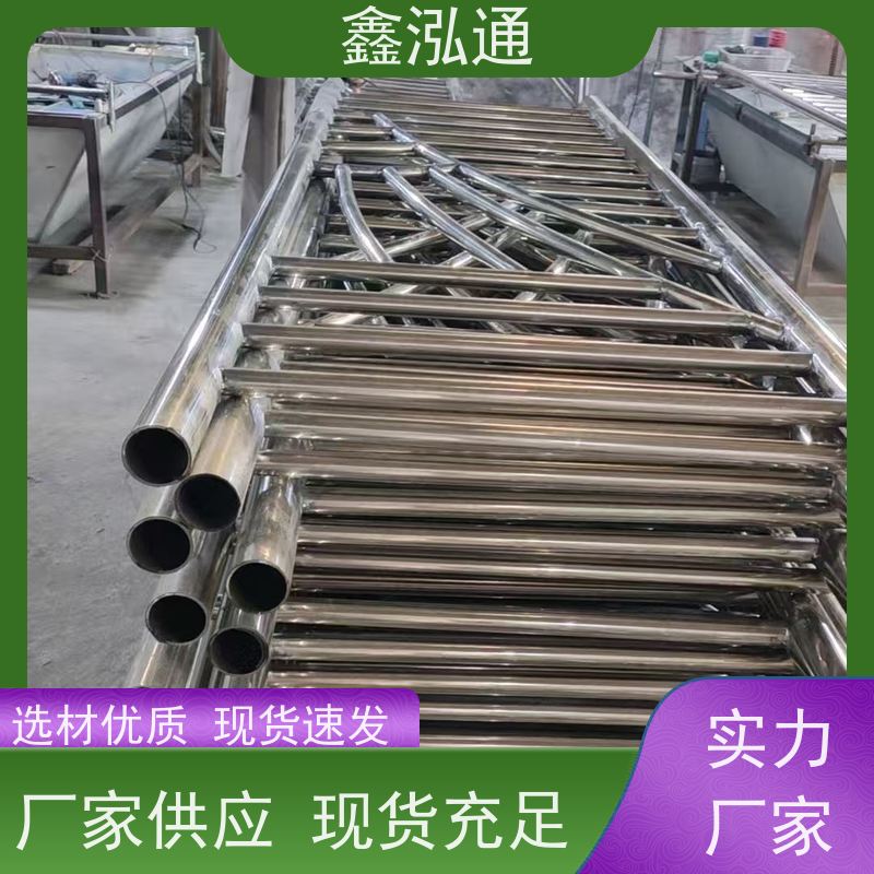 鑫泓通 不锈钢道路护栏 抗冲击性好 实体工厂 可定制