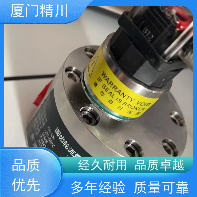 精川股份 油用 PEEK材质圆齿轮流量计 适用脉冲流 坚守品质
