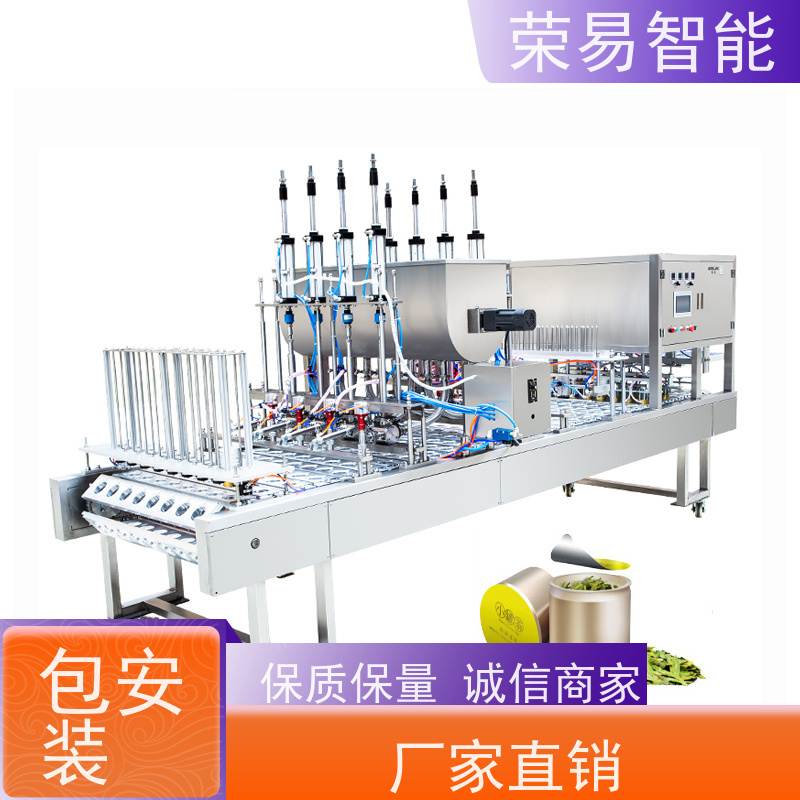 荣易智能全自动 杯装食品 方便面 小龙虾 封口流水线