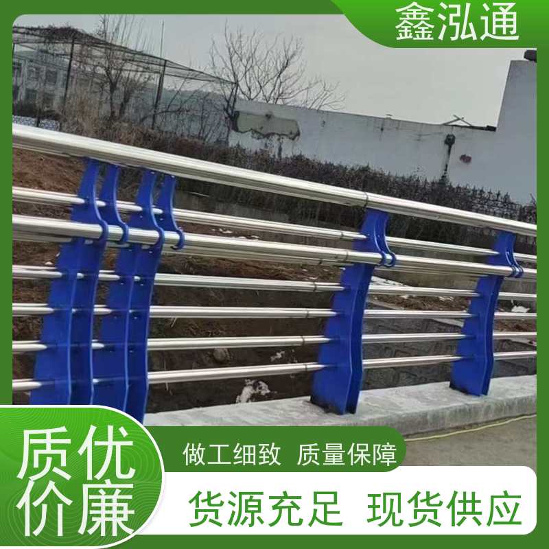 鑫泓通 不锈钢桥梁护栏 公路两侧栅栏 品质保证 厂家供应