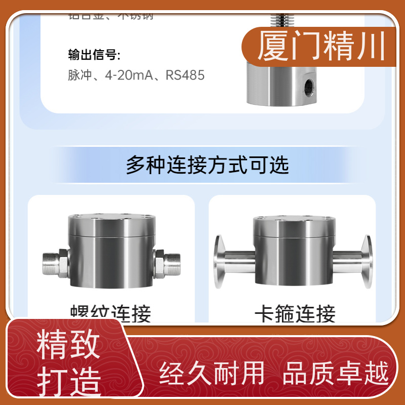 精川股份 AB胶 微小型圆齿轮流量计 可测液体1L/H 有多个真实案例