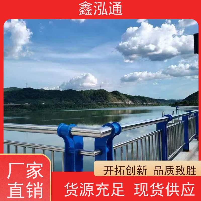 鑫泓通 不锈钢栏杆厂 公路两侧栅栏 品质保证 工期速度快 