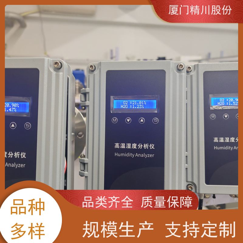 精川股份 节能系统 锅炉烟气湿度仪 防腐性能好 案例丰富