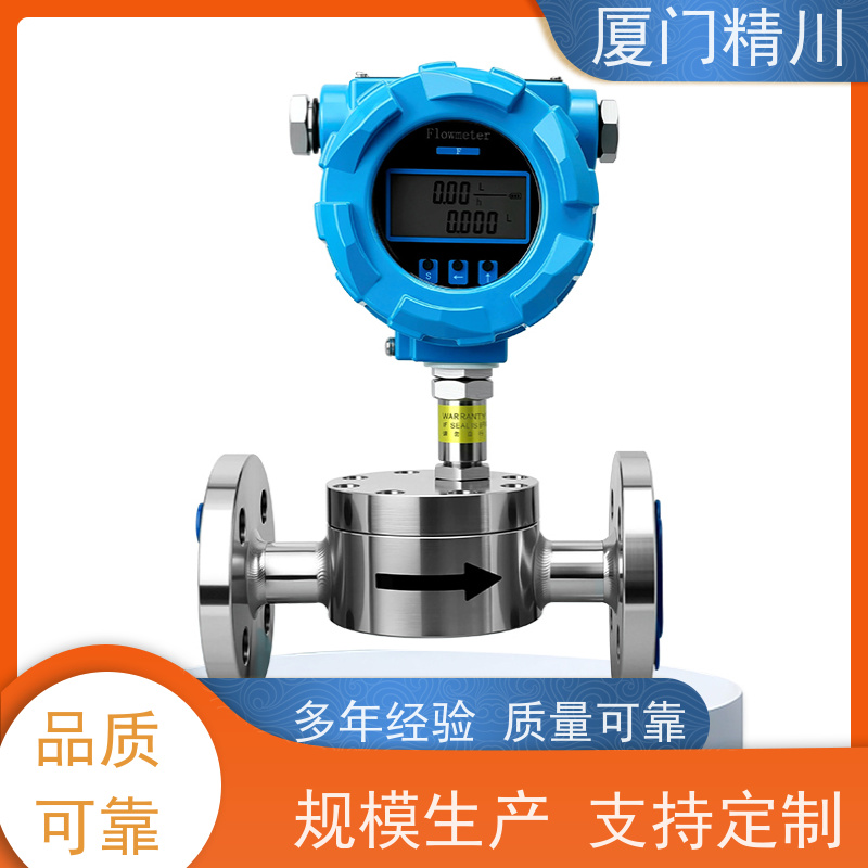 精川 化学药剂 防腐型齿轮流量计 每台实标合格出厂 有多个真实案例