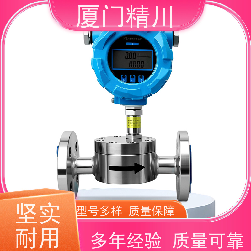 精川 恒流闭环系统 圆齿轮流量计 体积小 坚守品质