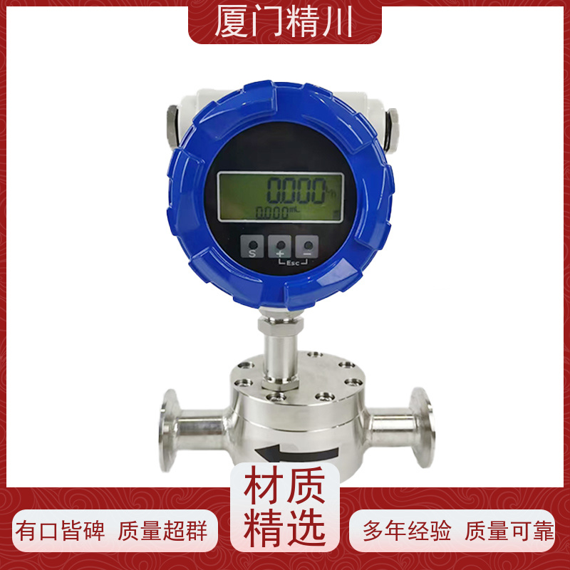 精川 润滑油 PEEK材质圆齿轮流量计 可测液体1L/H 生产十多年