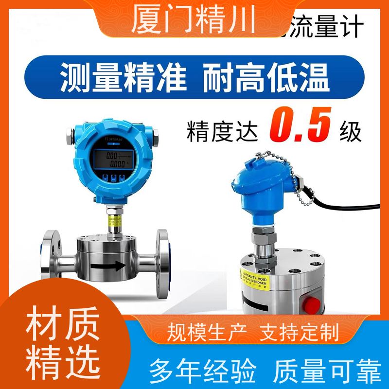 精川 AB胶 不锈钢齿轮流量计 可测液体1L/H 坚守品质