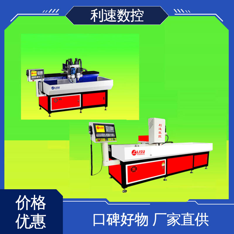 利速数控科技机械 性能稳定 钻孔攻牙机 源头厂家