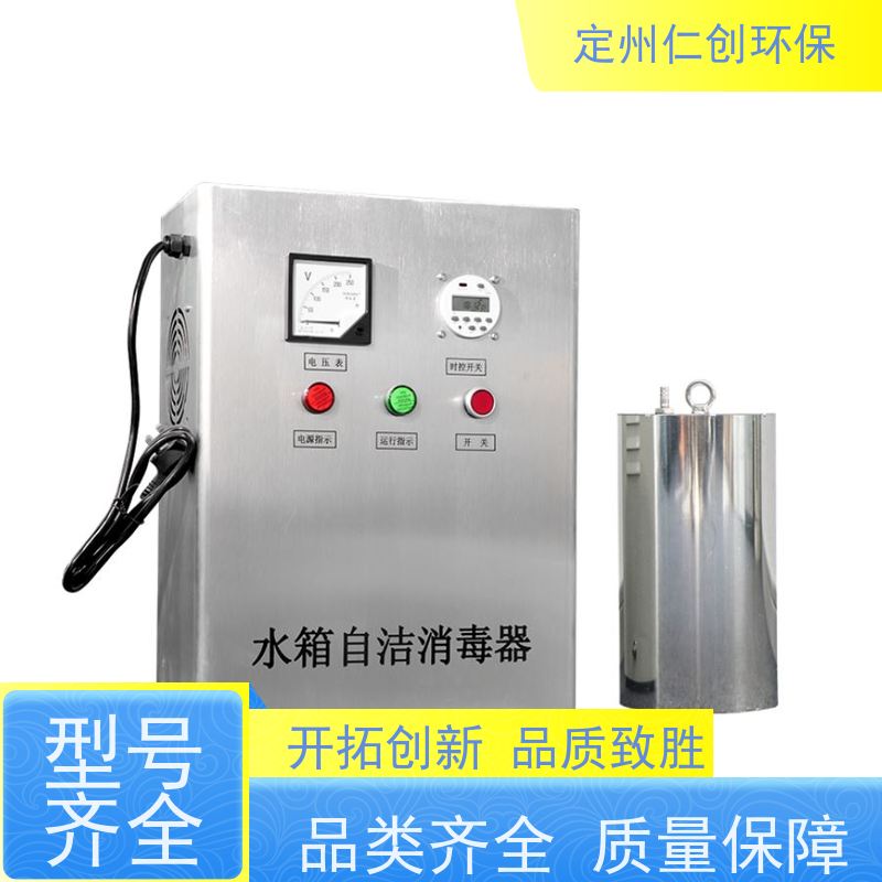 臻仁创 微电脑时控型 水箱臭氧自洁器 真正源头厂家