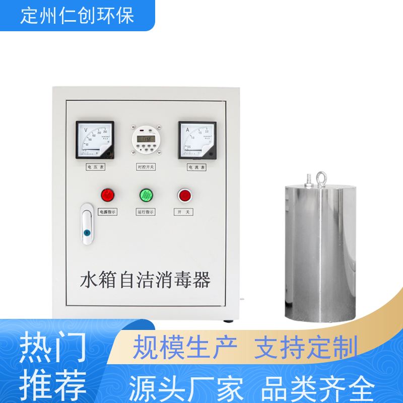 仁创环保 十年老厂生产 标配10米导气管 水箱自洁消毒器