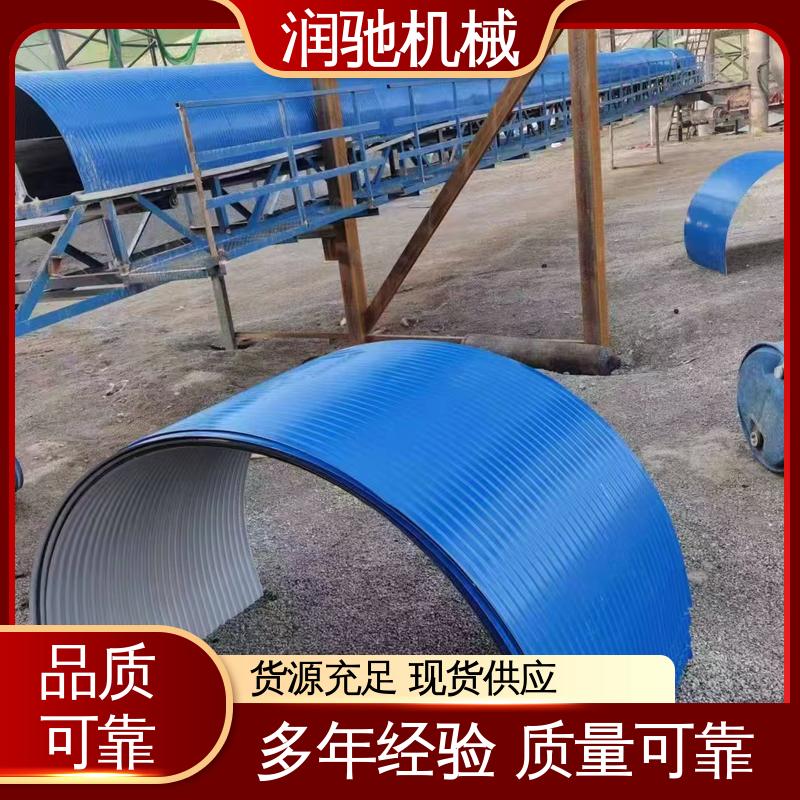 运输机遮尘罩 弓形波浪 抗弯强度高 支持定制 润驰供应