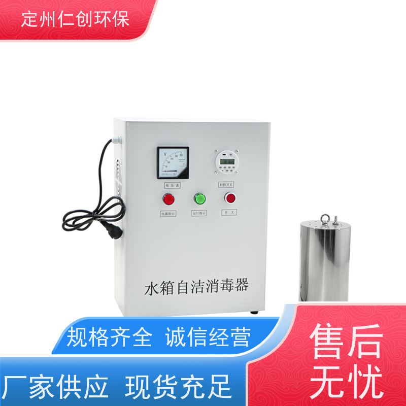 仁创制造 无需专人值守 生活水箱自洁消毒器 资质齐全
