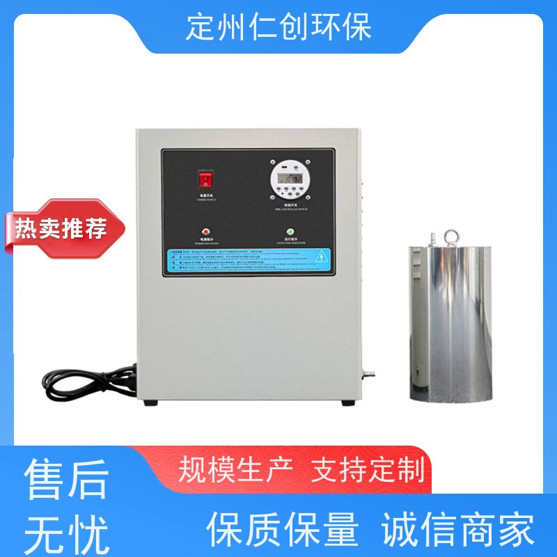 仁创品牌 资质齐全 微电脑时控型 臭氧水箱自洁器
