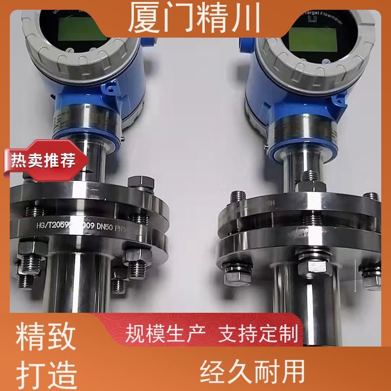 精川 硅油 保温夹套型靶式流量计 可测含杂质介质 支持定制