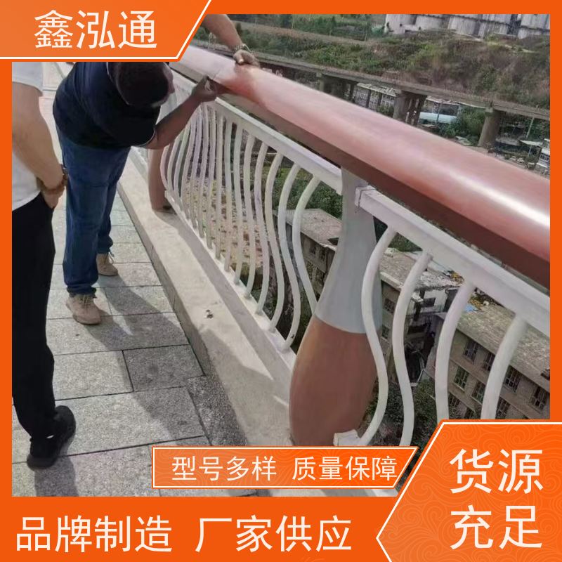 鑫泓通 河道桥梁护栏 规格齐全种类多 外形美观 维护成本低 