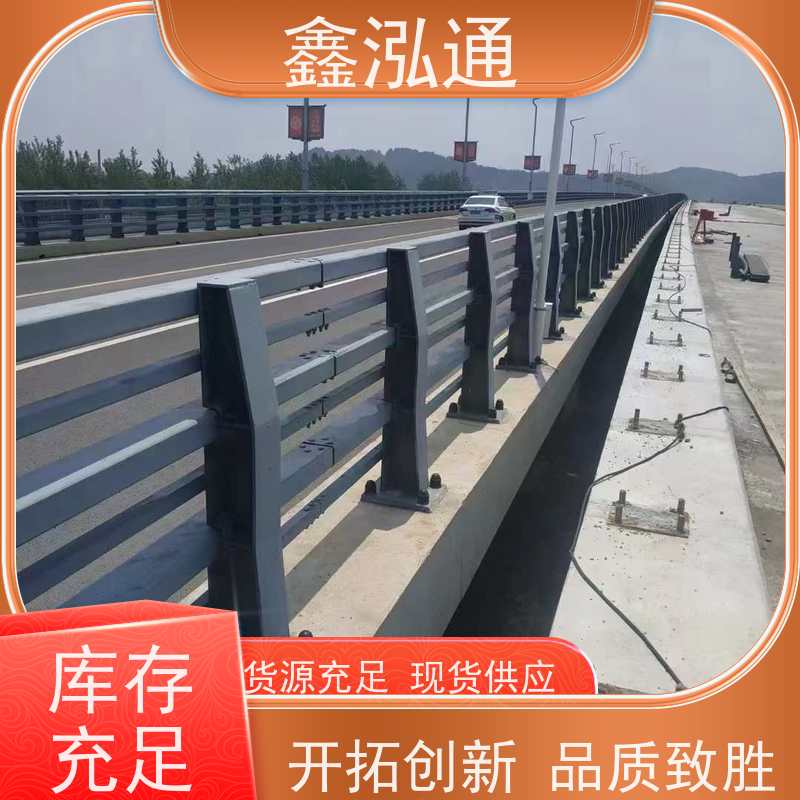 鑫泓通 桥梁护栏 道路桥上用 外形美观 维护成本低 