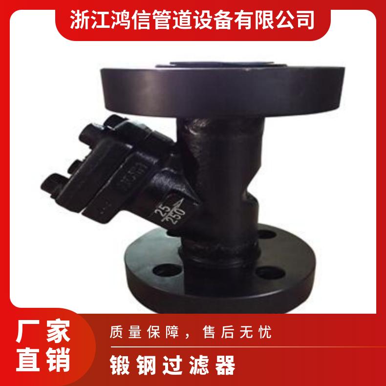 GL41H16100C锻钢法兰过滤器国标A105高温高压蒸汽锅炉导热油425度