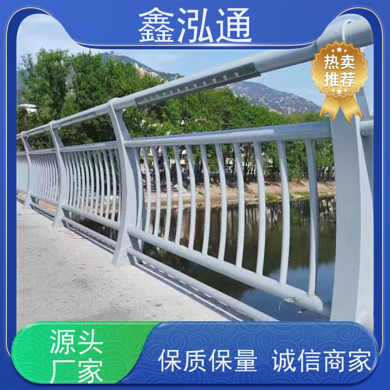 鑫泓通 人行道防撞护栏 城区河道景观 耐日晒雨淋